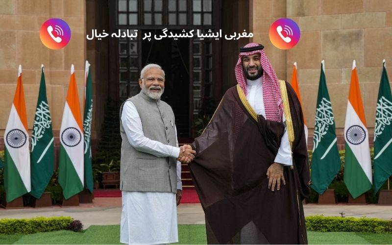 مغربی ایشیا میں کشیدگی: پی ایم مودی کی محمد بن سلمان سے بات چیت 